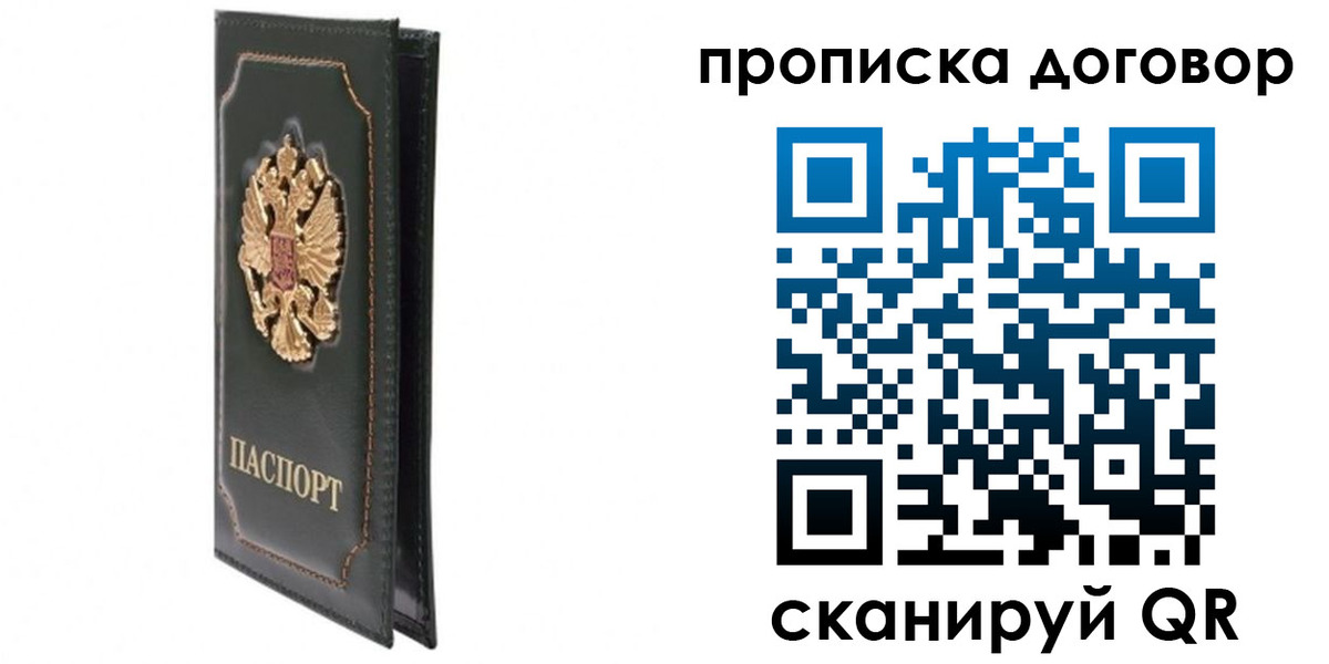 прописка регистрация в Каргополе
