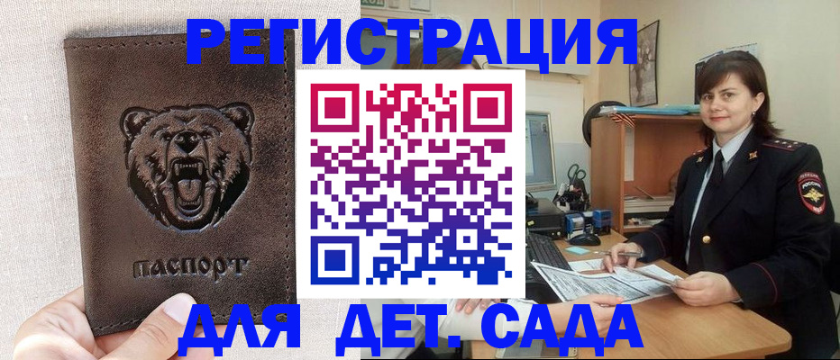 временная регистрация законно в Каргополе