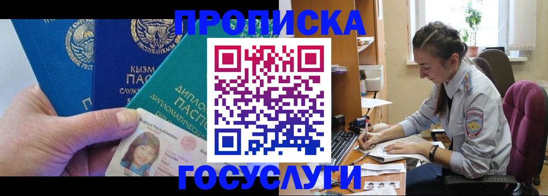 прописка от собственника в Каргополе