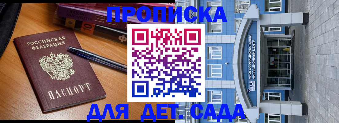 прописка для школы в Каргополе