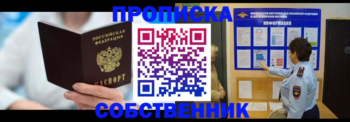 прописка гарантия в Каргополе