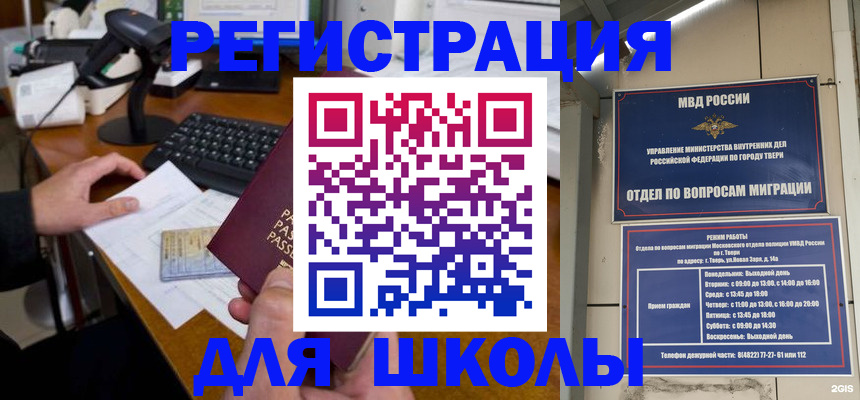 временная регистрация недорого в Каргополе