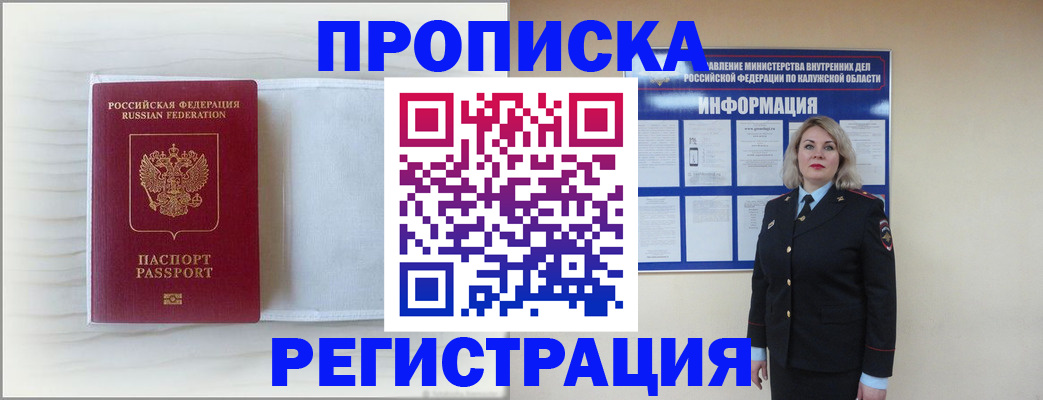 временная регистрация в Каргополе