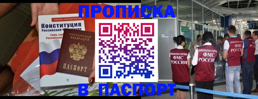 прописка для военкомата в Каргополе